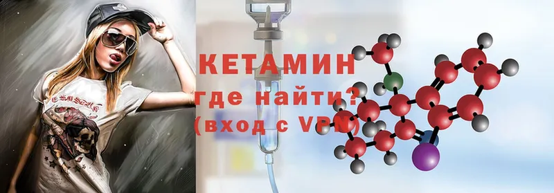 КЕТАМИН ketamine  Семилуки 