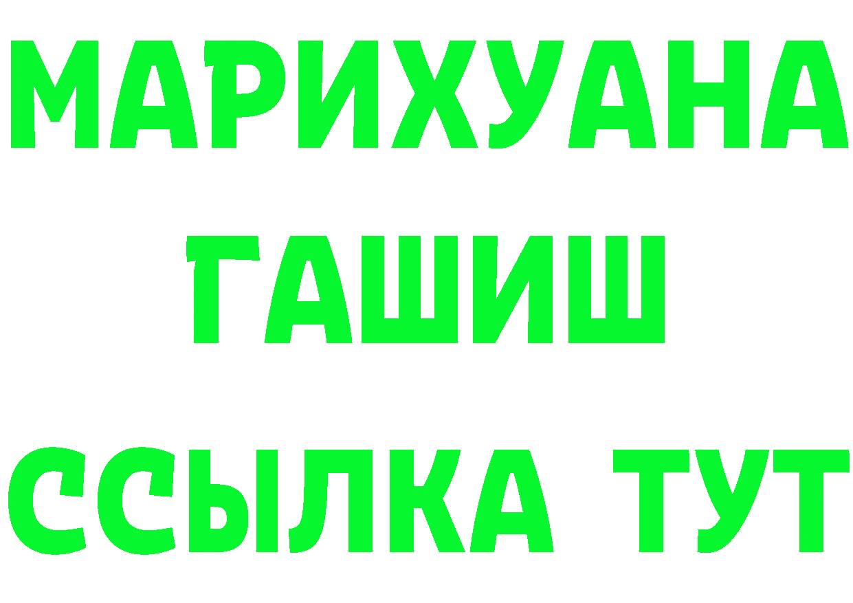 Бутират Butirat ссылки это мега Семилуки