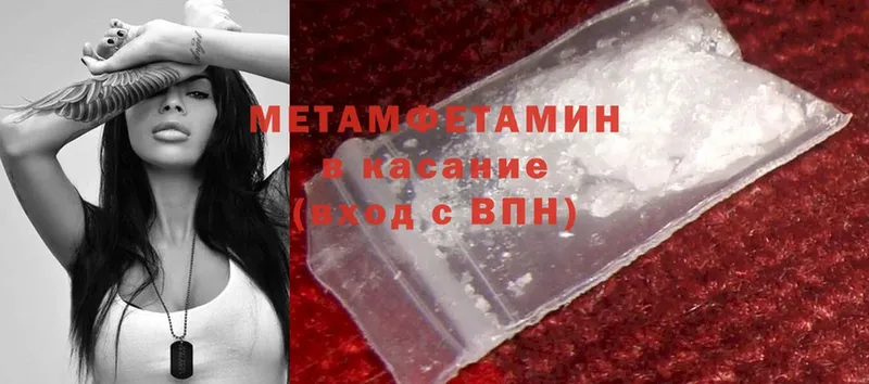 МЕГА как войти  Семилуки  Метамфетамин Methamphetamine  купить наркотик 